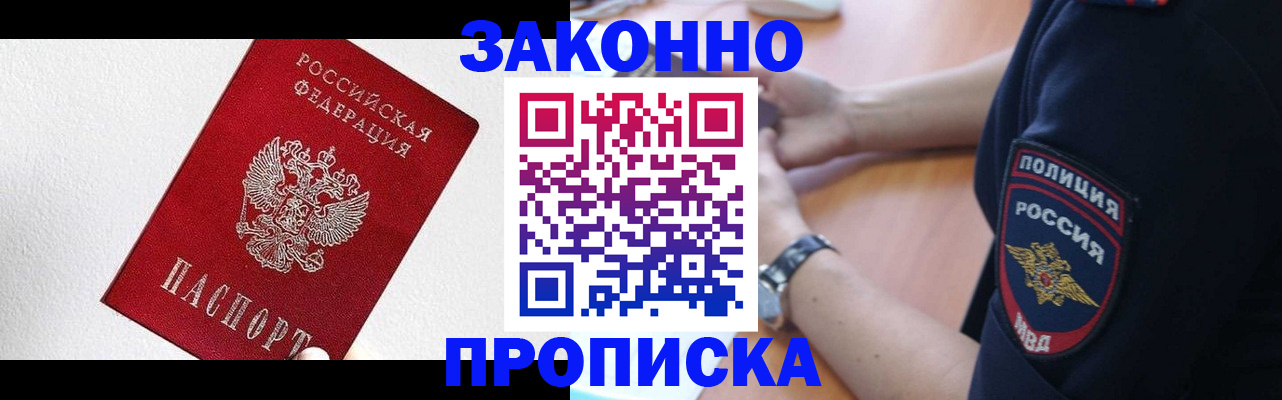 временная регистрация для всех в Тихвине