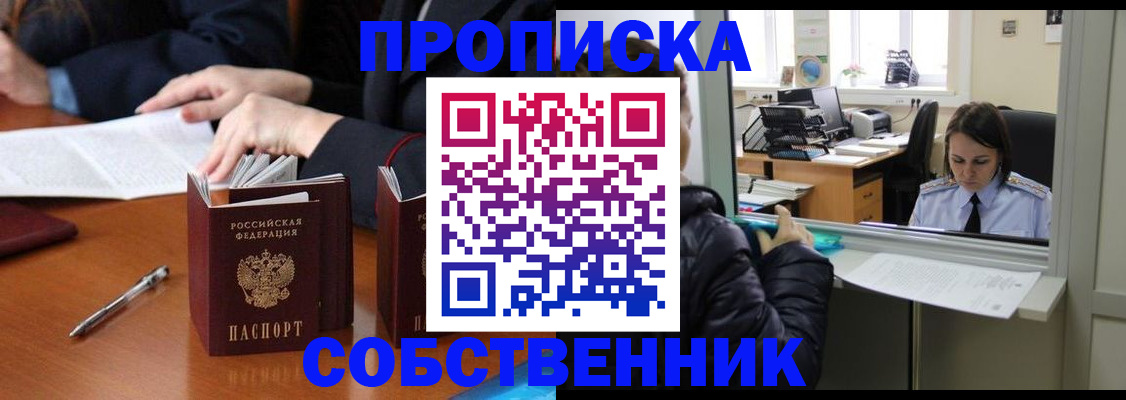 временная регистрация для всех в Тихвине