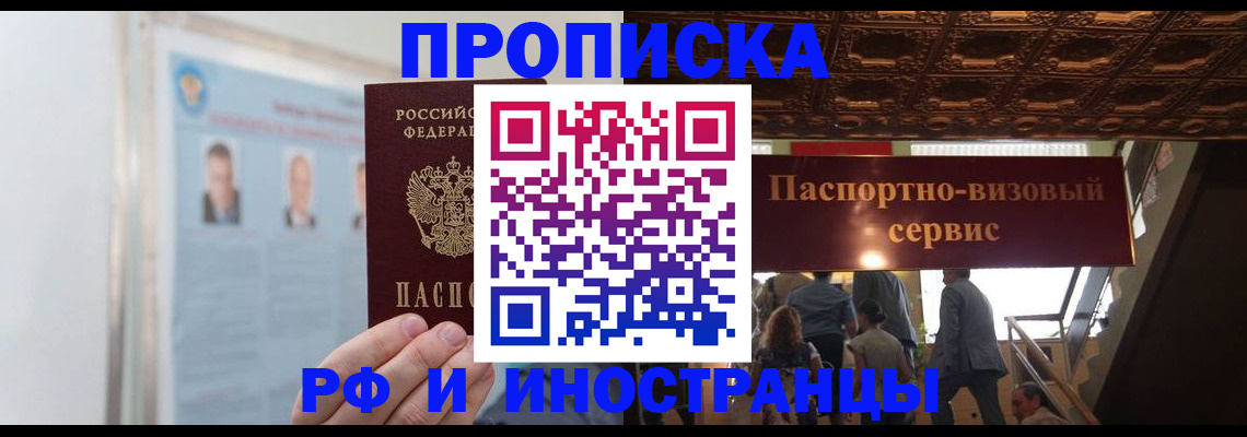 временная регистрация для школы в Тихвине