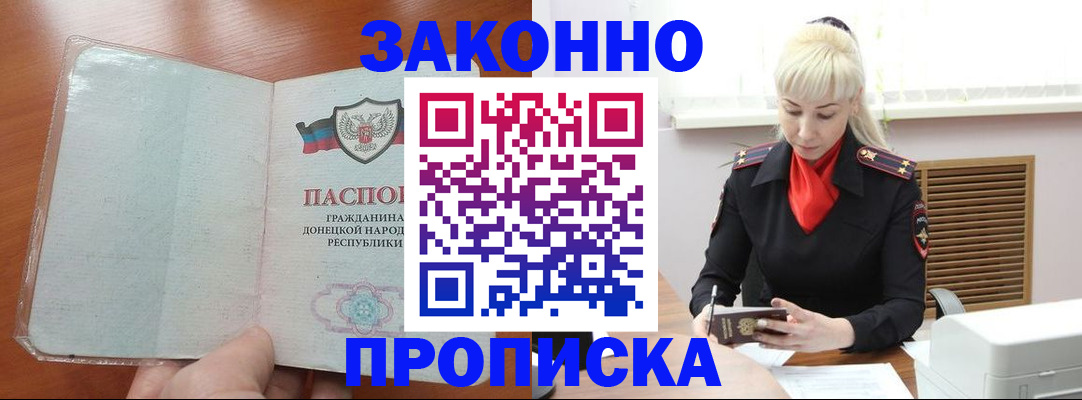 прописка паспорт в Тихвине