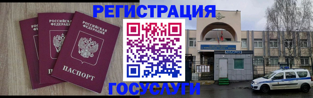 временная регистрация для всех в Тихвине